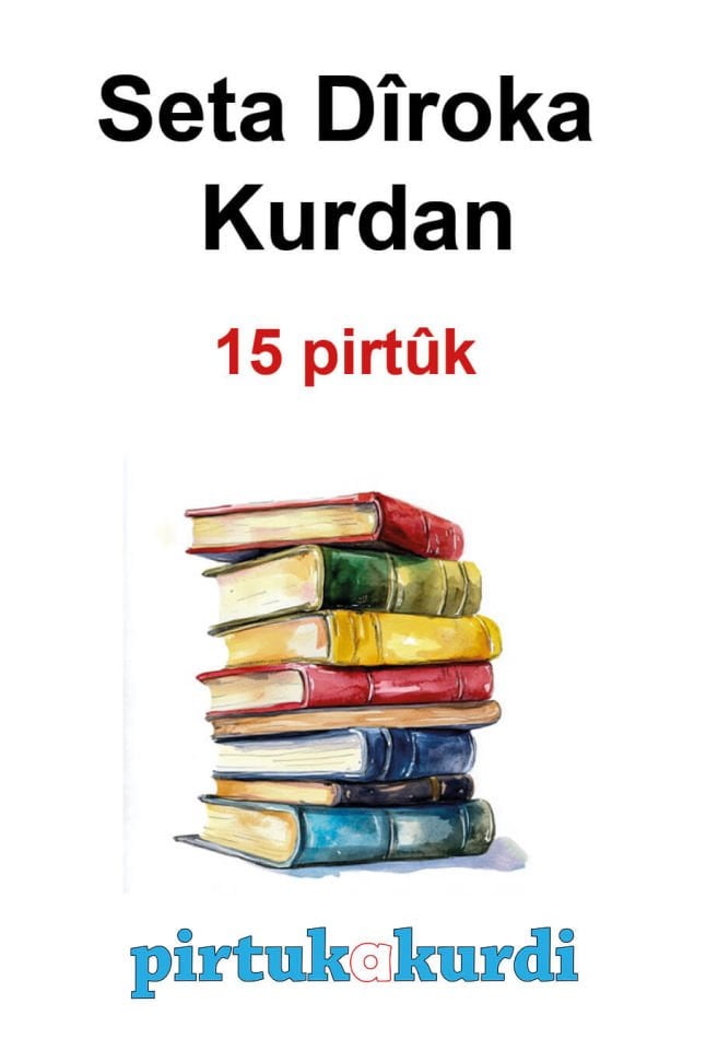 Seta Dîroka Kurdan (15 PIRTÛK)