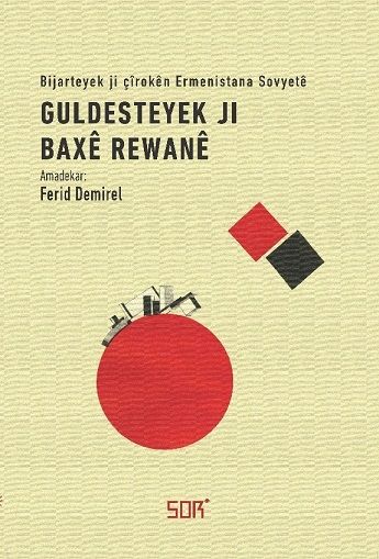 Guldesteek Ji Baxê Rewanê