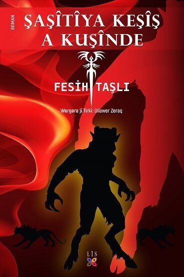 Şaşîtîya Keşîş a Kuşînde