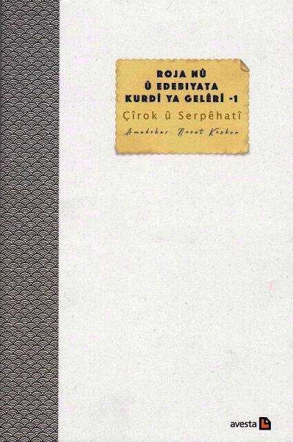 Roja Nû û Edebiyata Kurdî ya Gelêrî - 1 Çîrok û Serpêhatî