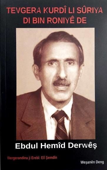 Tevgera Kurdî Li Suriya Di Bin Roniyê de