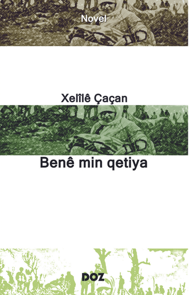 Benê Min Qetiya