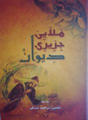 Dîwan – Melayê Cizirî (in arabischen Buchstaben)