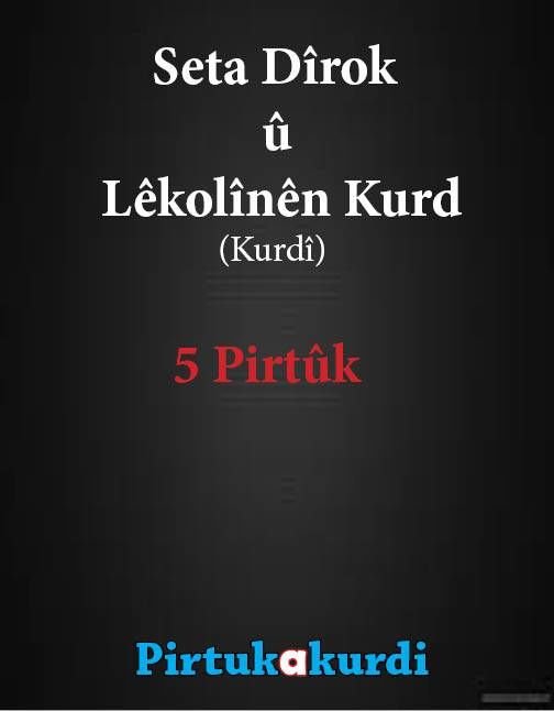 Seta Dîrok û Lêkolînên Kurd (5 Pirtûk)