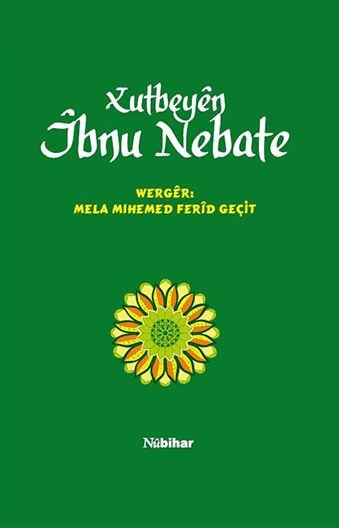 Xutbeyên İbnu Nebate (Latin-Erebi)