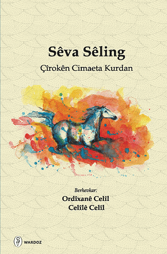 Sêva Sêling - Çîrokên Cimaeta Kurdan