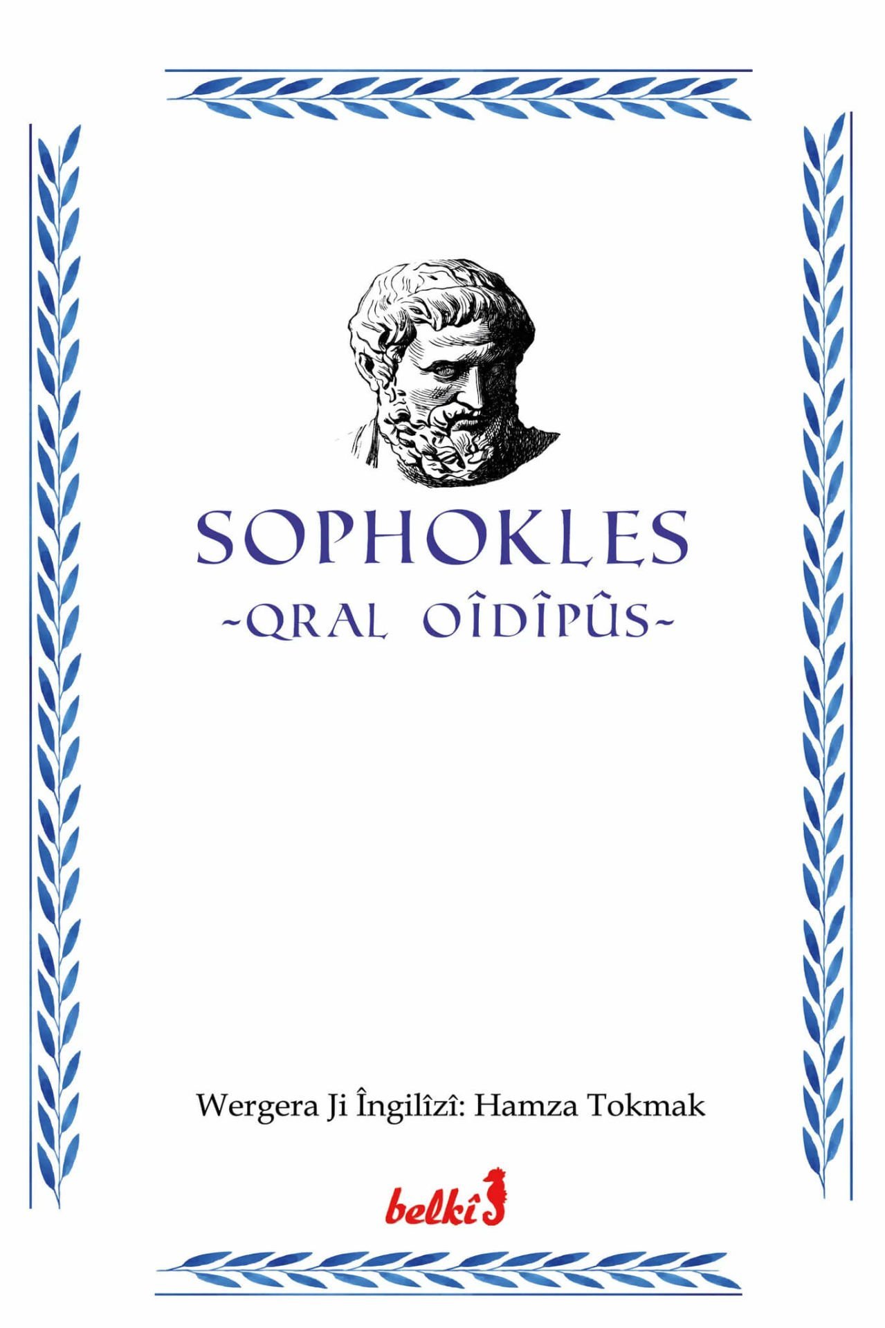 Qral Oîdîpûs