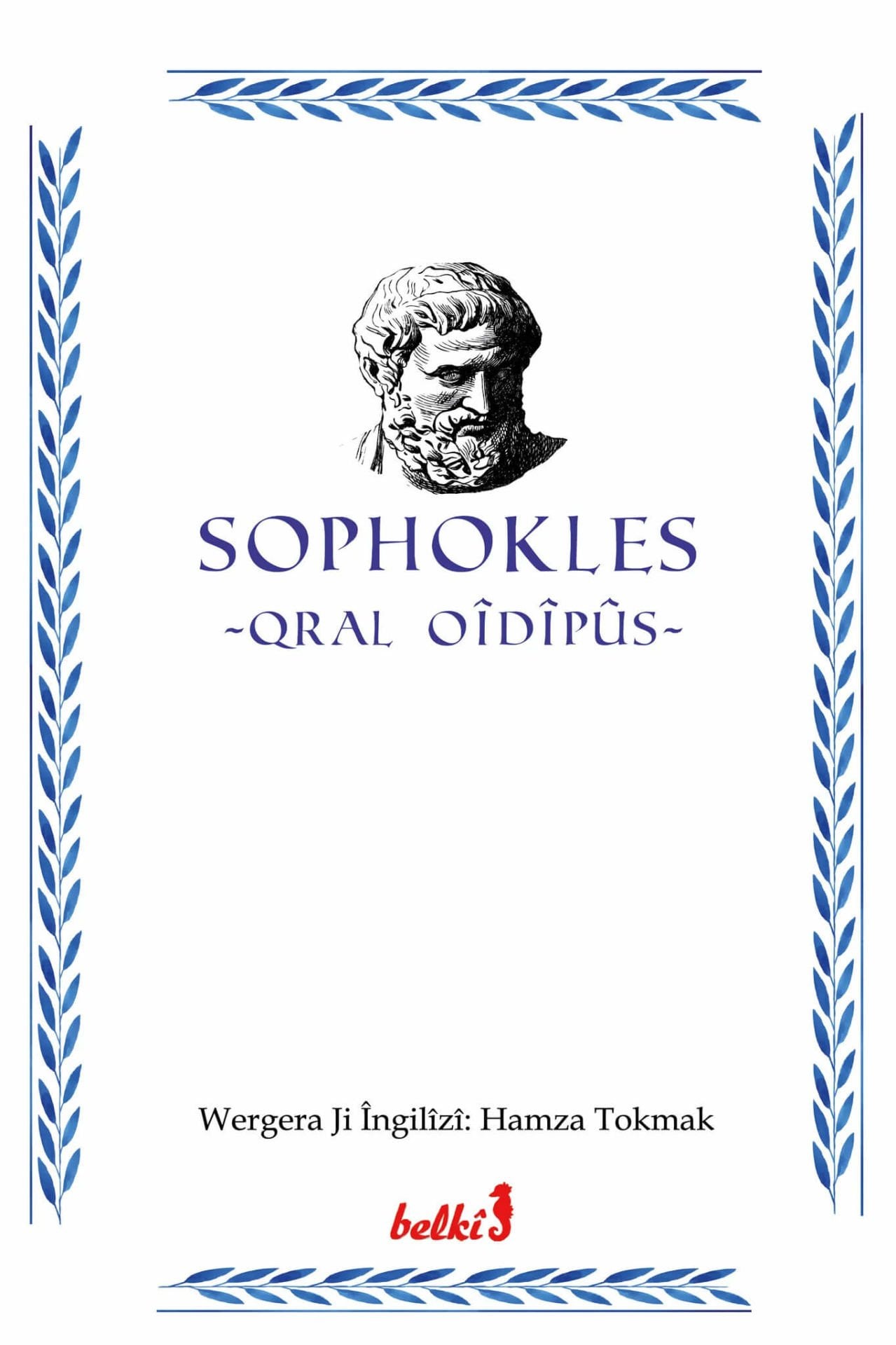 Qral Oîdîpûs