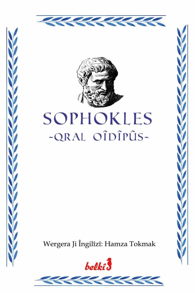 Qral Oîdîpûs