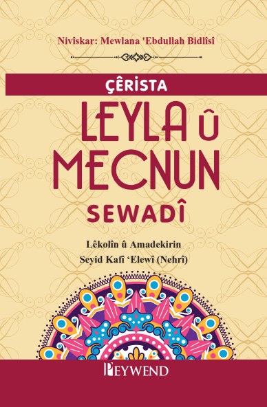 Çêrista Leyla û Mecnun Sewadî