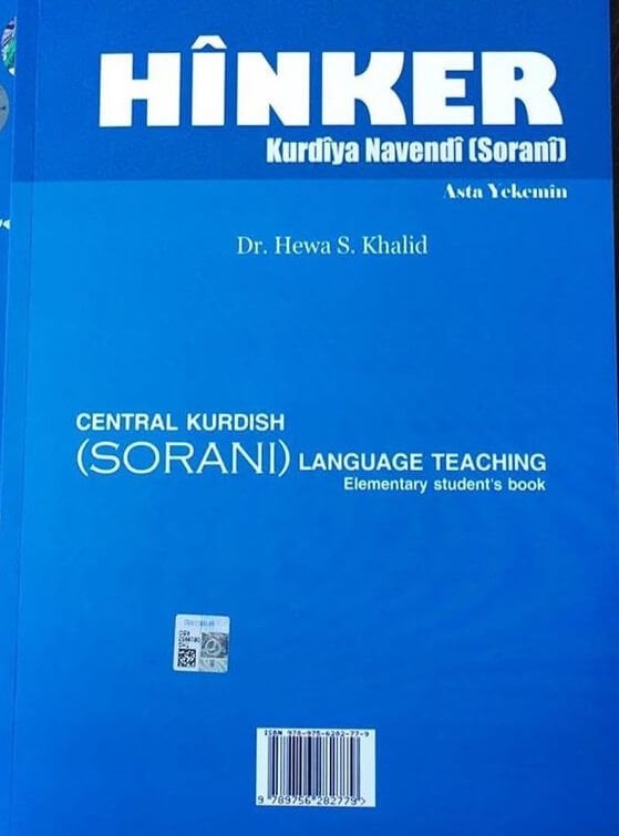 Hînkera Soranî - Asta 1