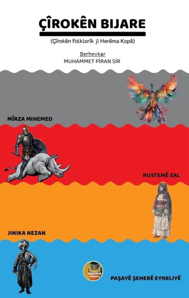 Çîrokên Bijare