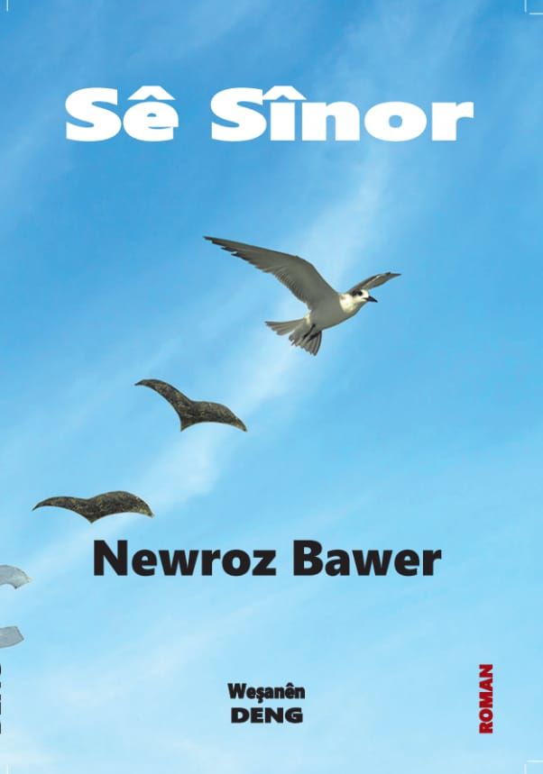 Sê Sînor