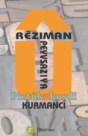Rêziman û Peyvsaziya Kurmancî