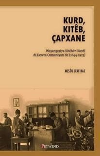 Kurd Kitêb Çapxane