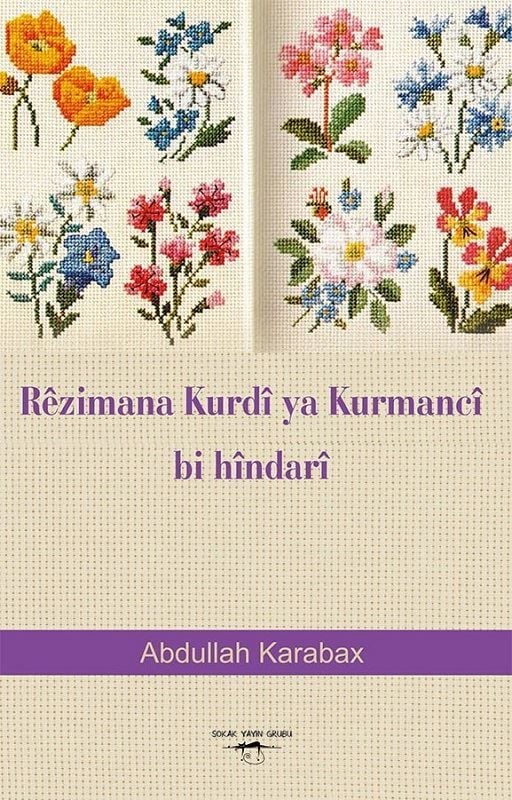 Rêzimana Kurdî ya Kurmancî bi Hîndarî