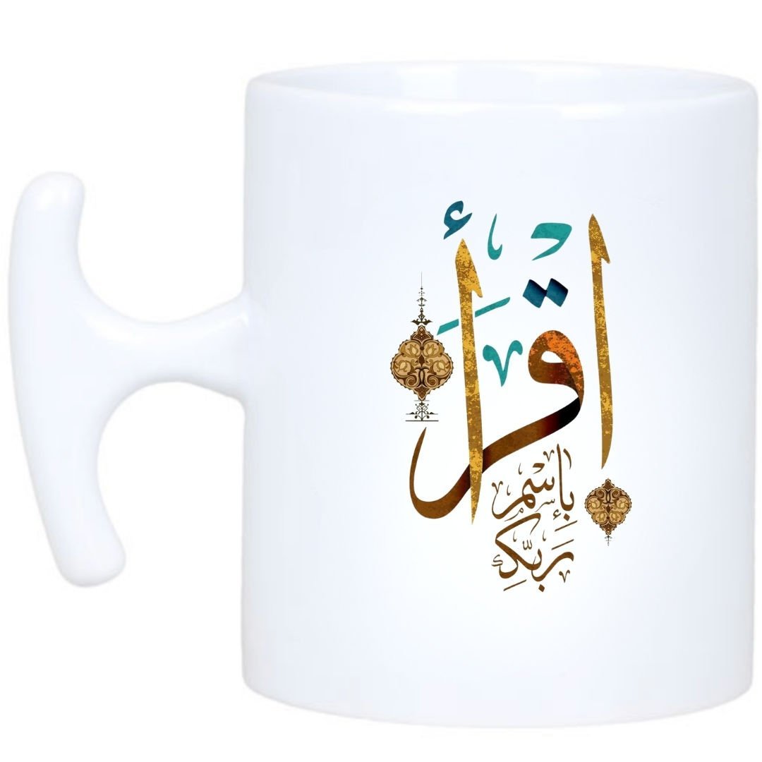 Rabbinin Adıyla Oku Kupa