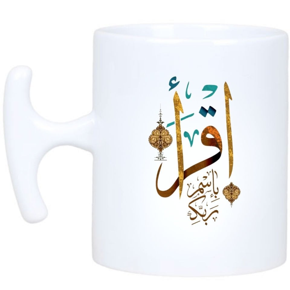 Rabbinin Adıyla Oku Kupa