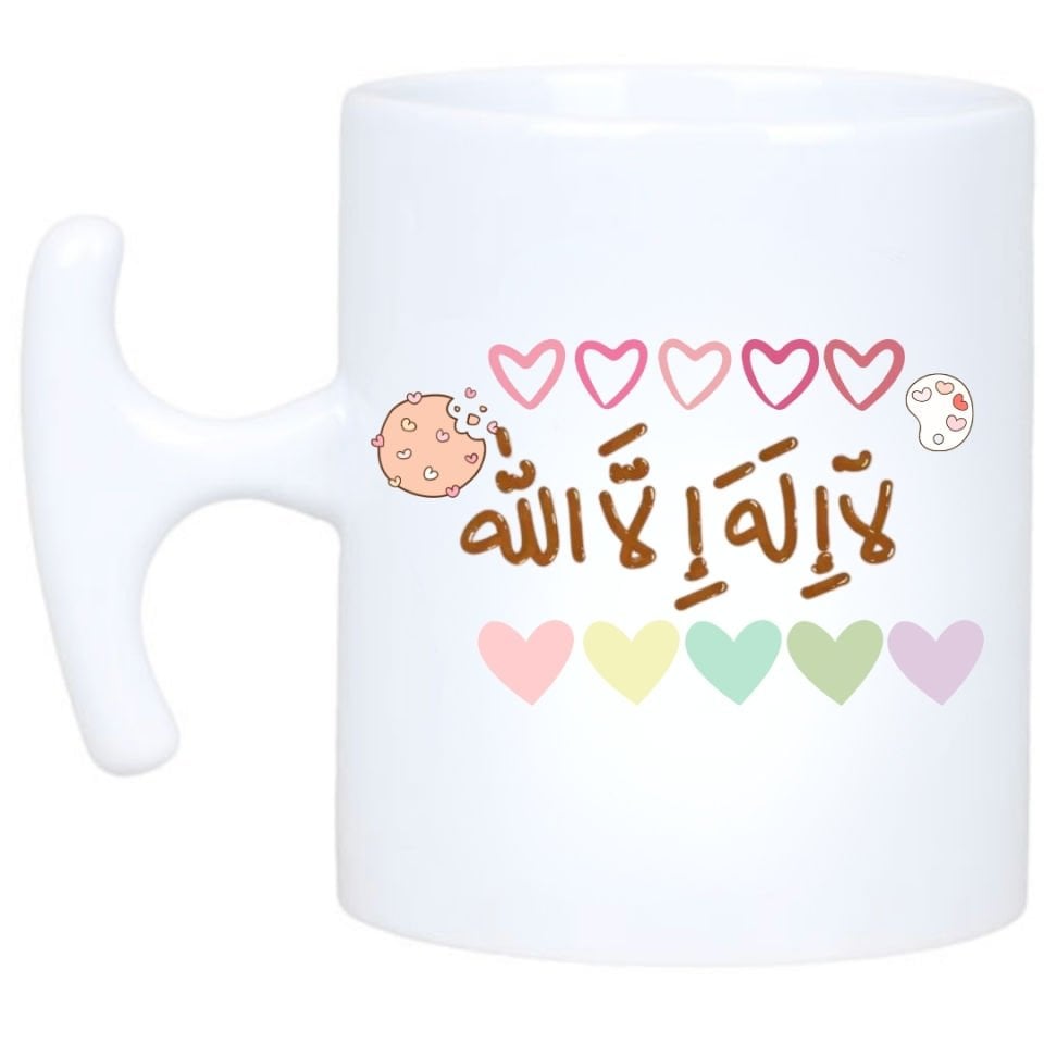 La İlahe İlallah Yazılı Kupa