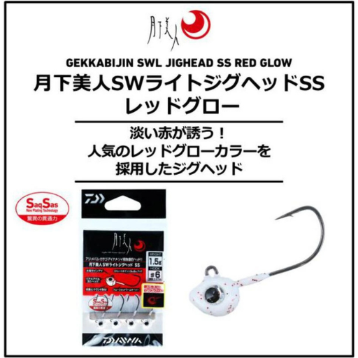 Daiwa Gekkabijin SW Light Jig Head SS Red Glow #10
