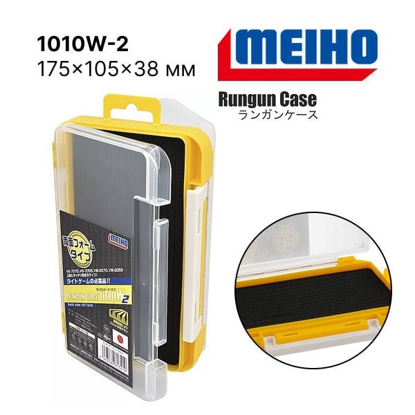 Meiho Run Gun Case 1010W-2