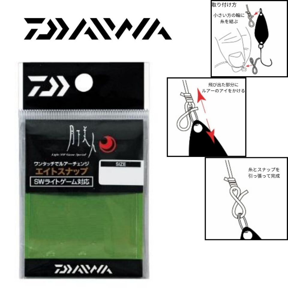 Daiwa Gekkabijin Eight Snap T