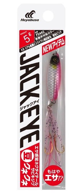 Hayabusa FS 442 Jack Eye Bean Kune Kune 7gr LRF Jig Suni Yem