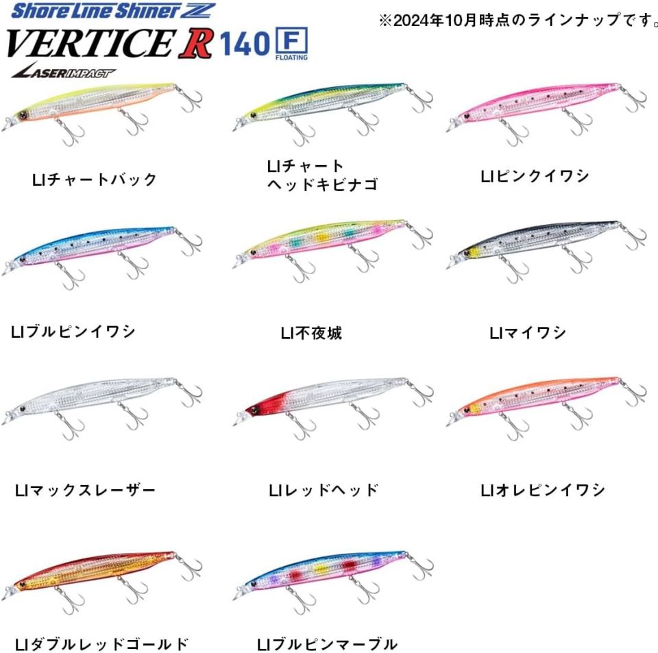 Daiwa Shore Line Shiner Z Vertice R Laser Impact 140F - LI Night Castle