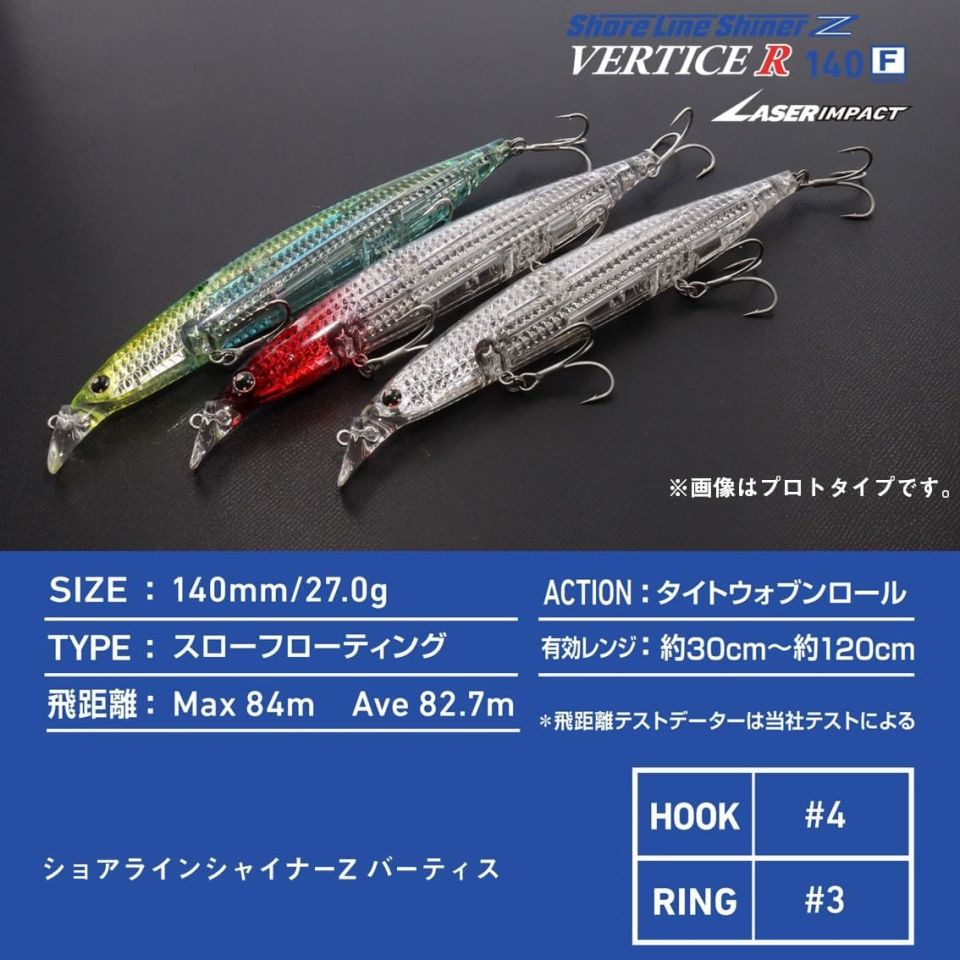 Daiwa Shore Line Shiner Z Vertice R Laser Impact 140F - LI Night Castle