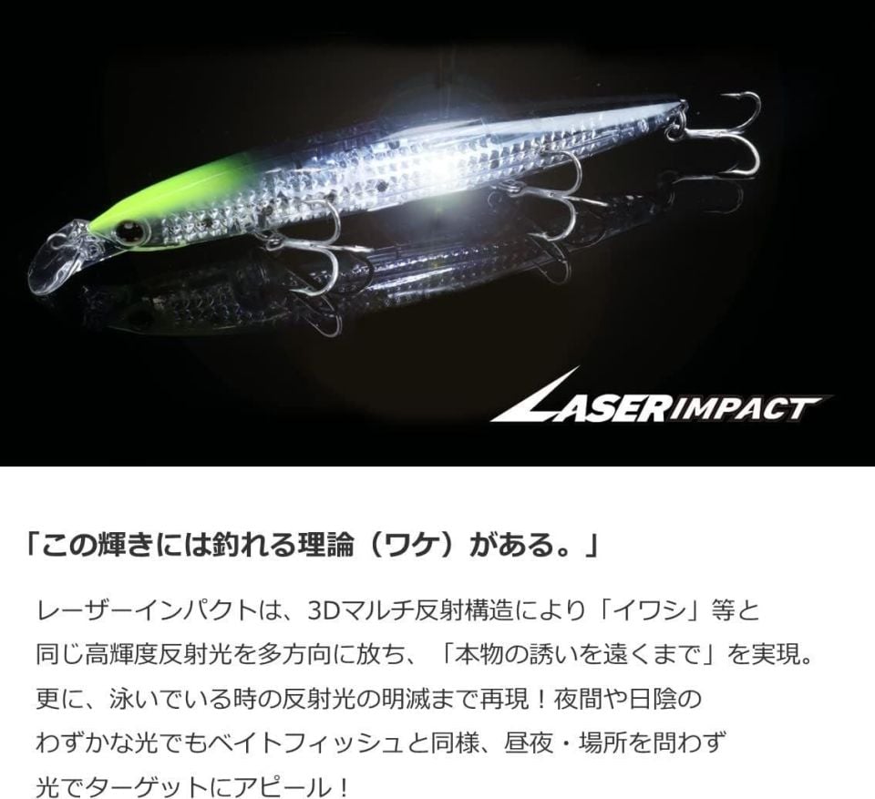 Daiwa Shore Line Shiner Z Vertice R Laser Impact 125S - LI Pink Sardine