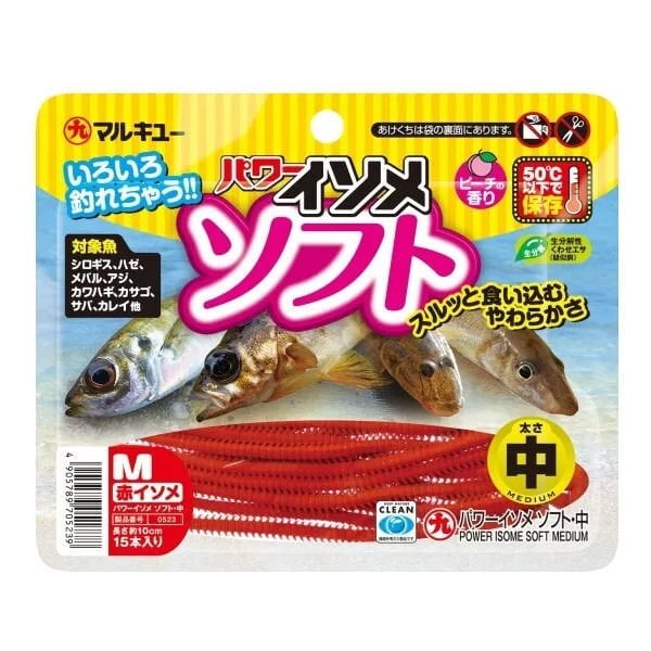 Marukyu Power Isome Kokulu silikon yem M Kırmızı