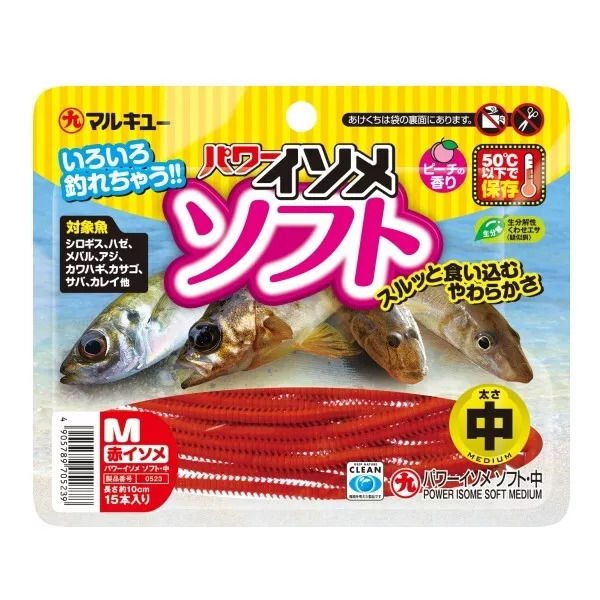 Marukyu Power Isome Kokulu silikon yem M Kırmızı