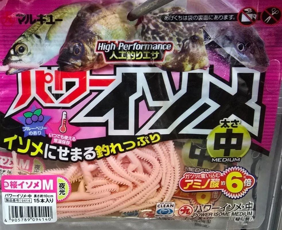 Marukyu Power Isome Kokulu silikon yem M Pembe
