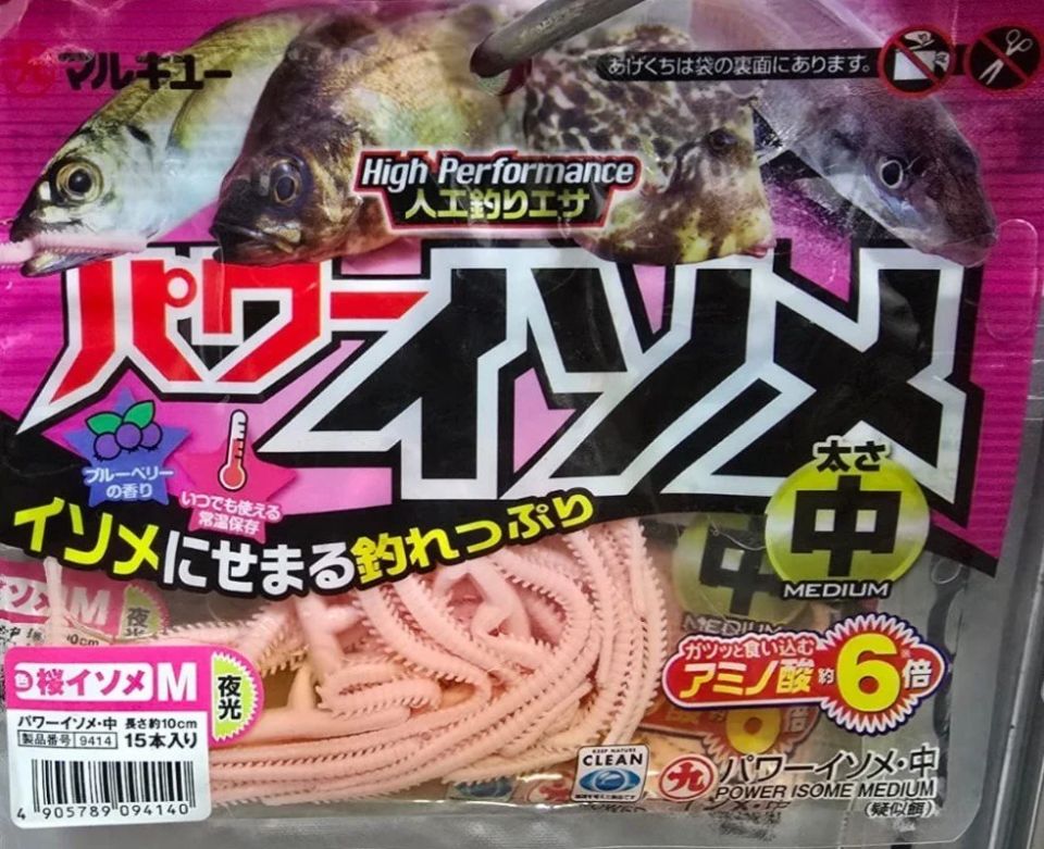 Marukyu Power Isome Kokulu silikon yem M Pembe