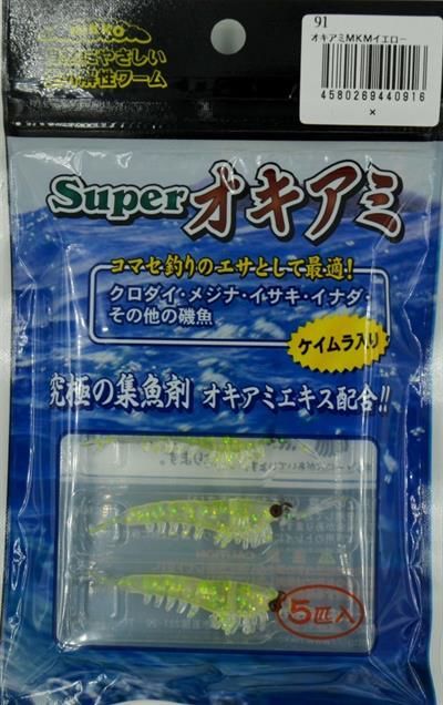 NIKKO OKIAMI SHRIMP M 42MM YELLOW GLITTER #091 SİLİKON YEM
