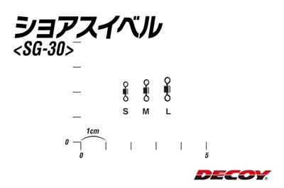 DECOY SG-30 Fırdöndü
