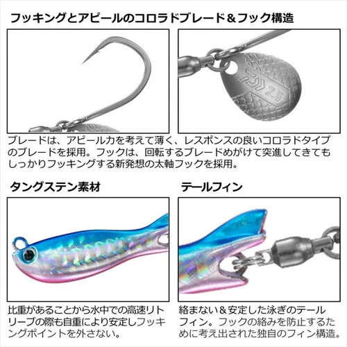 Daiwa Real Blade TG Blade Jig Tungsten 40 g #Pink Cotton Candy