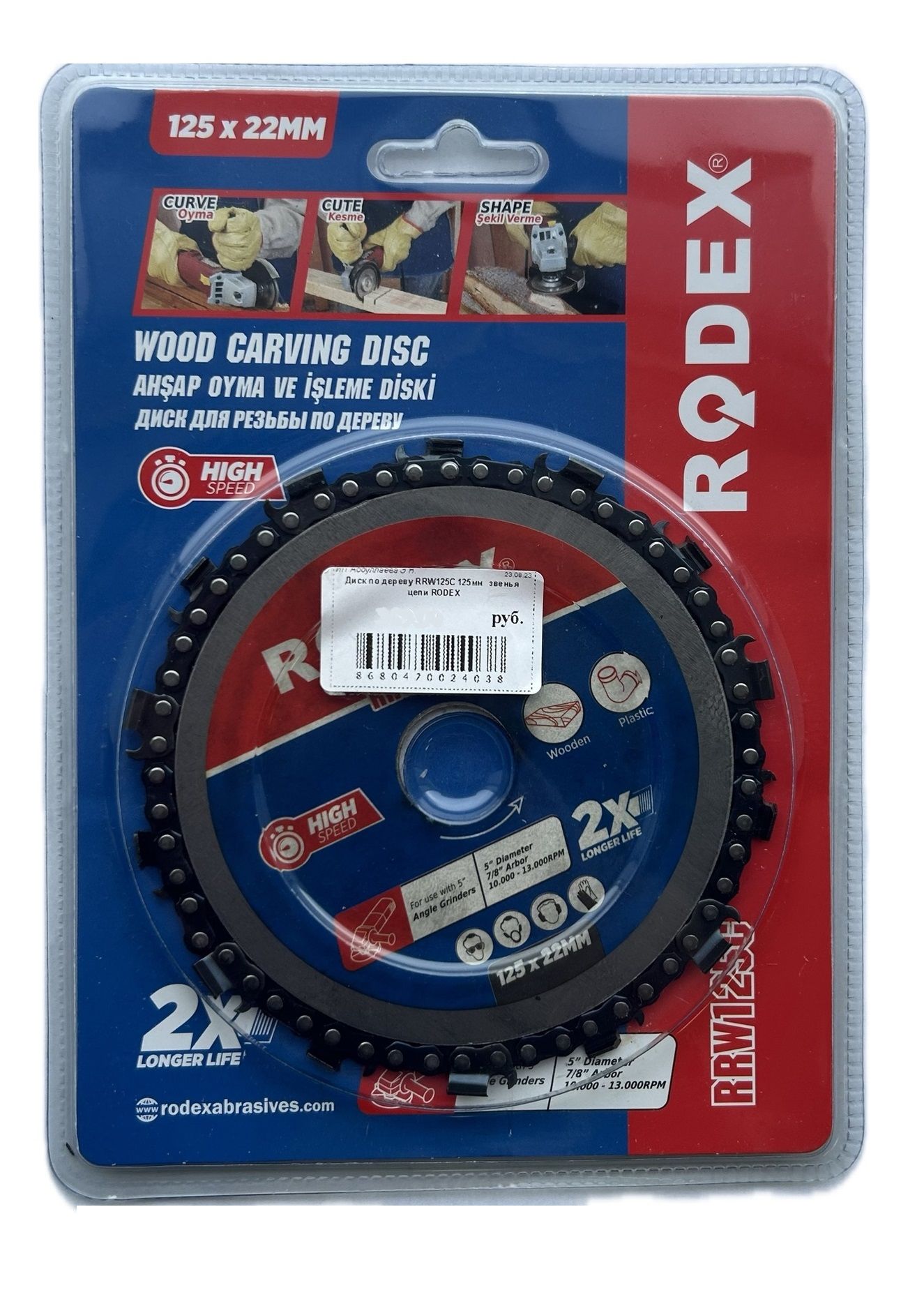 RODEX RRW 125 C