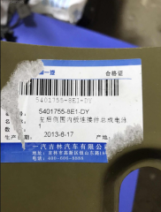 (584)FAW CA 1024 5024 Sol arka yan iç panel 5401755-8E1-DY