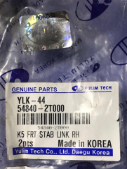 (142)Hyundai  Kia Sağ Sol Z ROT Bağlantısı 548402T000 548302T000            1 TAKIM