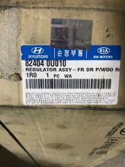 (1017) Hyundai Accent 2012-2017 Ön Cam Krikosu 82404 0U010