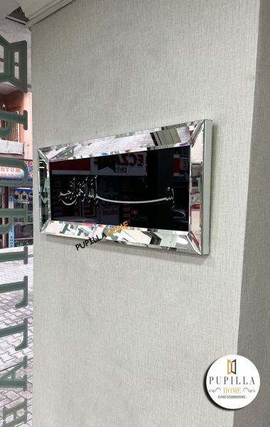 Besmele-i Şerif Tablo Gümüş Renk