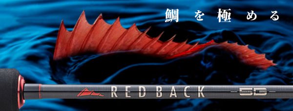 Major Craft Redback 5G RB5-B610M/S Tai Rubber  Max 200g