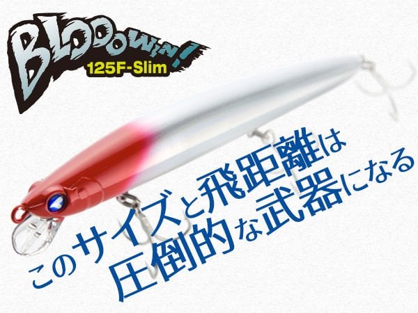 BlueBlue Bloowin! 125 Slim Floating 14g #02