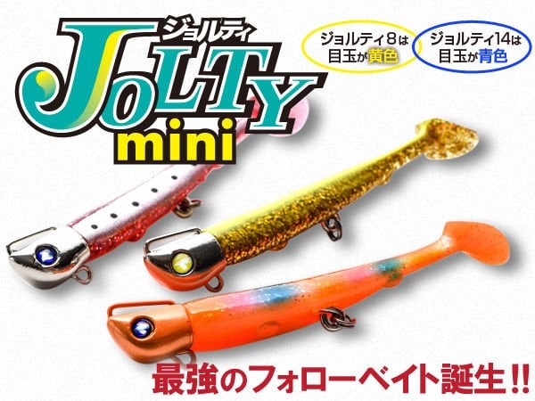 BlueBlue Jolty Mini 12g 01