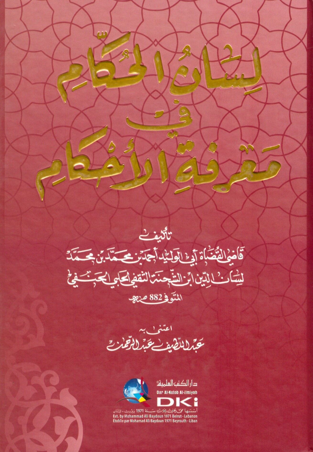 Lisanü'l-Hükkam fi Marifeti'l-Ahkam - لسان الحكام في معرفة الأحكام