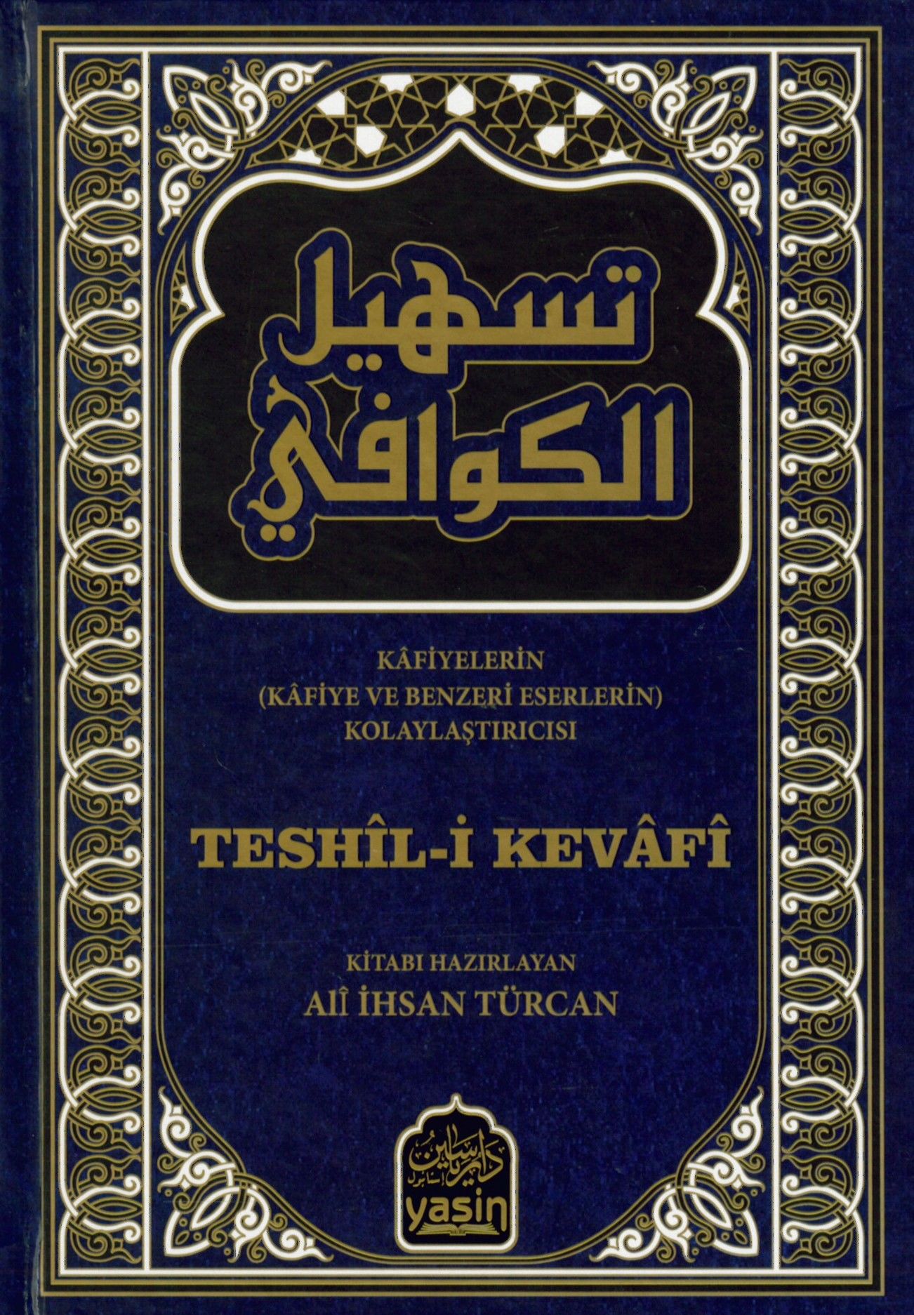TESHİLİ KEVAFİ - تسهيل الكوافي