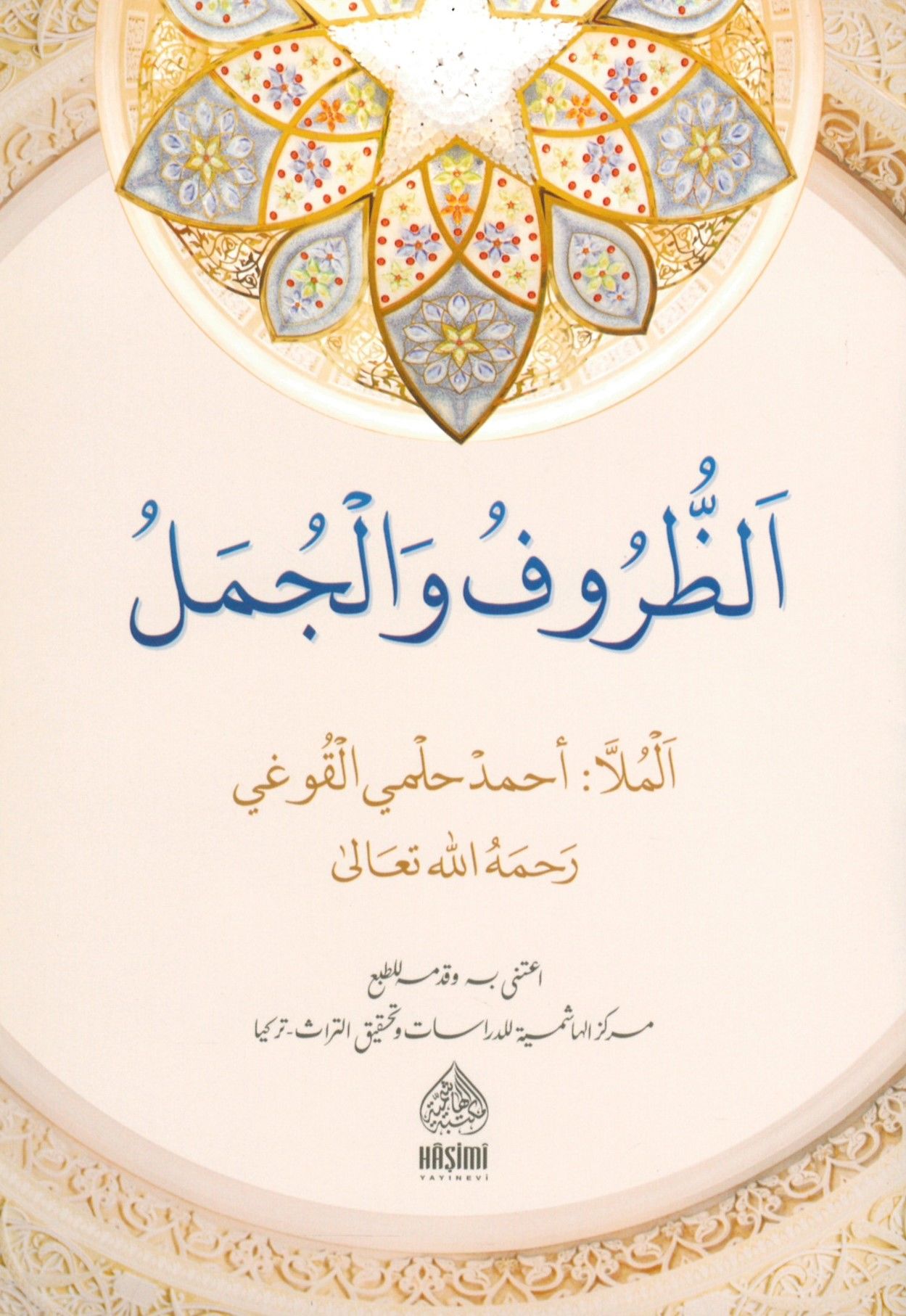 EZ ZURUFU VEL CÜMEL - الظروف والجمل