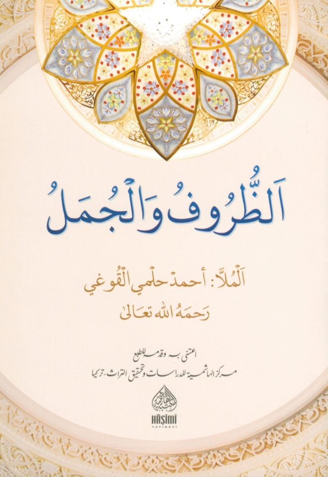 EZ ZURUFU VEL CÜMEL - الظروف والجمل
