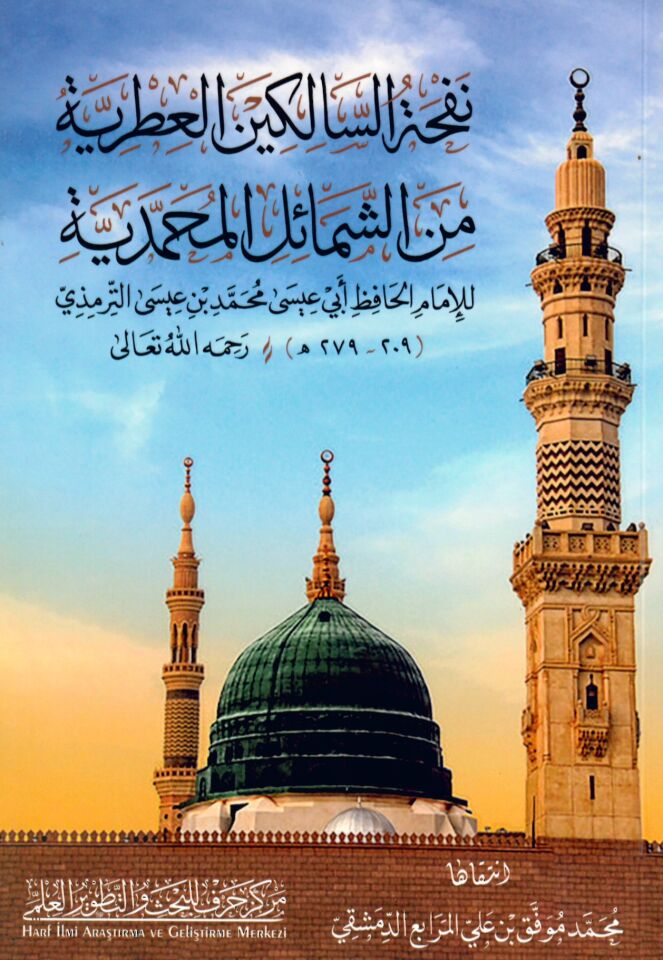Nefhatüs-Salikinel-Itriyye mineş-Şemailil-Muhammediyye - نفحة السالكين العطرية من الشمائل المحمدية